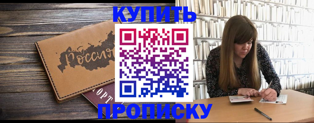 где прописаться в Мыски